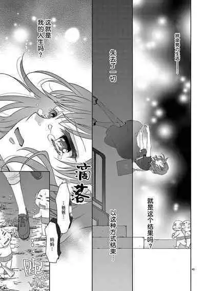 [Usagi miya u sha] bonbī Girl to suraimu Boy ~ Fuwa puni suītorūmu ~ | 贫困女子和史莱姆男子~软绵绵富有弹性的・甜蜜之家~ 1-2 [Chinese] [莉赛特汉化组]