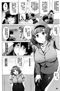 [Wakamesan] Kyuuai Utopia | 求愛美妙烏托邦 [Chinese]