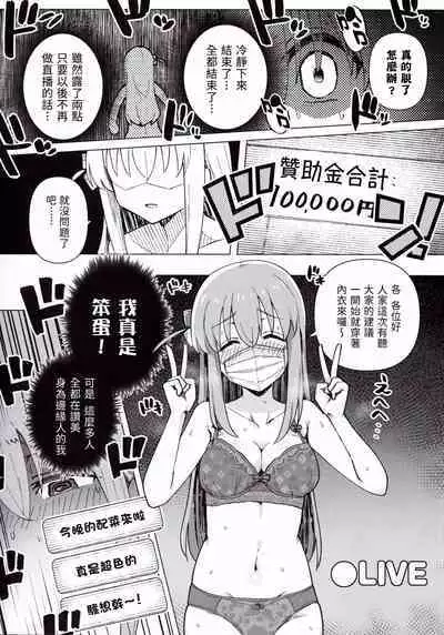 (C101) [Yakitori Teishoku (Toriyaro)] Shounin Yokkyuu (Bocchi the Rock!) [Chinese] [閒人漢化]