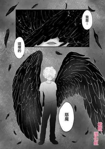 syounen kyuuketuki wo hiro xtu ta ningen no nee tyan no hanasi|人类大姐姐捡到少年吸血鬼的故事