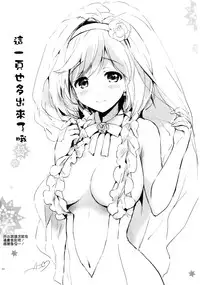 (Fata Grande Kikuusai 2) [Kurimomo (Tsukako)] ReaJuu Fantasy Z 2 (Granblue Fantasy) [Chinese] [无毒汉化组]