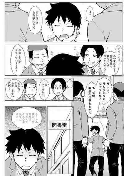 [Igarashi Shouno] Dosukebe Bijin Yonshimai Harem ni Youkoso! - Welcome to the HAREM of the FOUR Beautiful and Slutty Sisters + "Ueno Bijin Yonsihimai to Kazoku ni Narimashite" Ch. 1-5 Shitagaki Data [Digital]