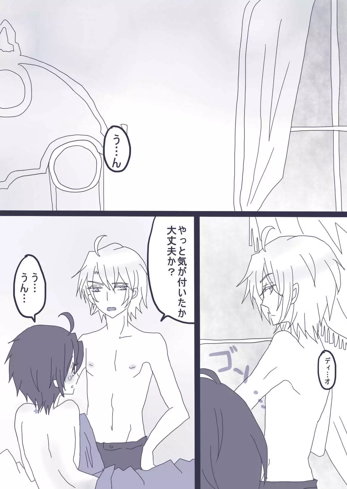 おせーておせーてジョナ姉！