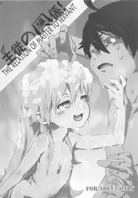 (C84) [N.N.F.S (Various)] Oshino Shinobu 100P (Bakemonogatari)