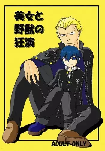 Tsuuhan Kaishi Shimashita