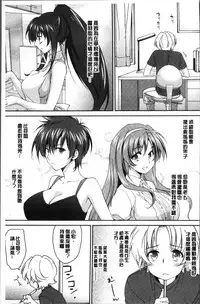 [Yuuki Homura] Onee-chan! Tengoku [Chinese]