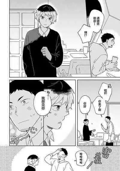 [Koyama] Kogitsune Shishou wa Hekotarenai!!! ~Ichiban Deshi no Maki!~ | 小狐狸老师永不气馁!!! [Chinese] [看海汉化组] [Digital]