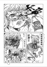 [Zero Punch] Kohitsuji-tachi no Bansankai | 小羊們的晚餐會 (EROGROS Vol. 2) [Chinese] [沒有漢化] [Digital]