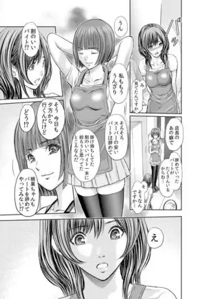 Furin Tsuma ~ Midara ni Nureta Kajitsu Ch.1-5