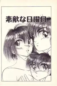 [Kawahara Shin] Happy Toy