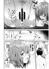 (C91) [Hitori no Daiyokujou (bowcan)] Kimi o Motto Suki ni Naru (THE IDOLM@STER CINDERELLA GIRLS) [Chinese] [无毒汉化组]