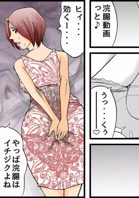 高級SMクラブG 監禁凌辱地獄2