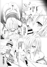(SC2016 Summer) [Yokainosu (Teruwi)] Onedari Kuso Teitoku to Oppai Hamakaze (Kantai Collection -KanColle-) [Chinese] [无毒汉化组]