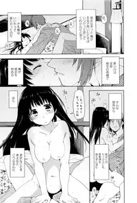 [Midori no Rupe] Koi no Kotoba