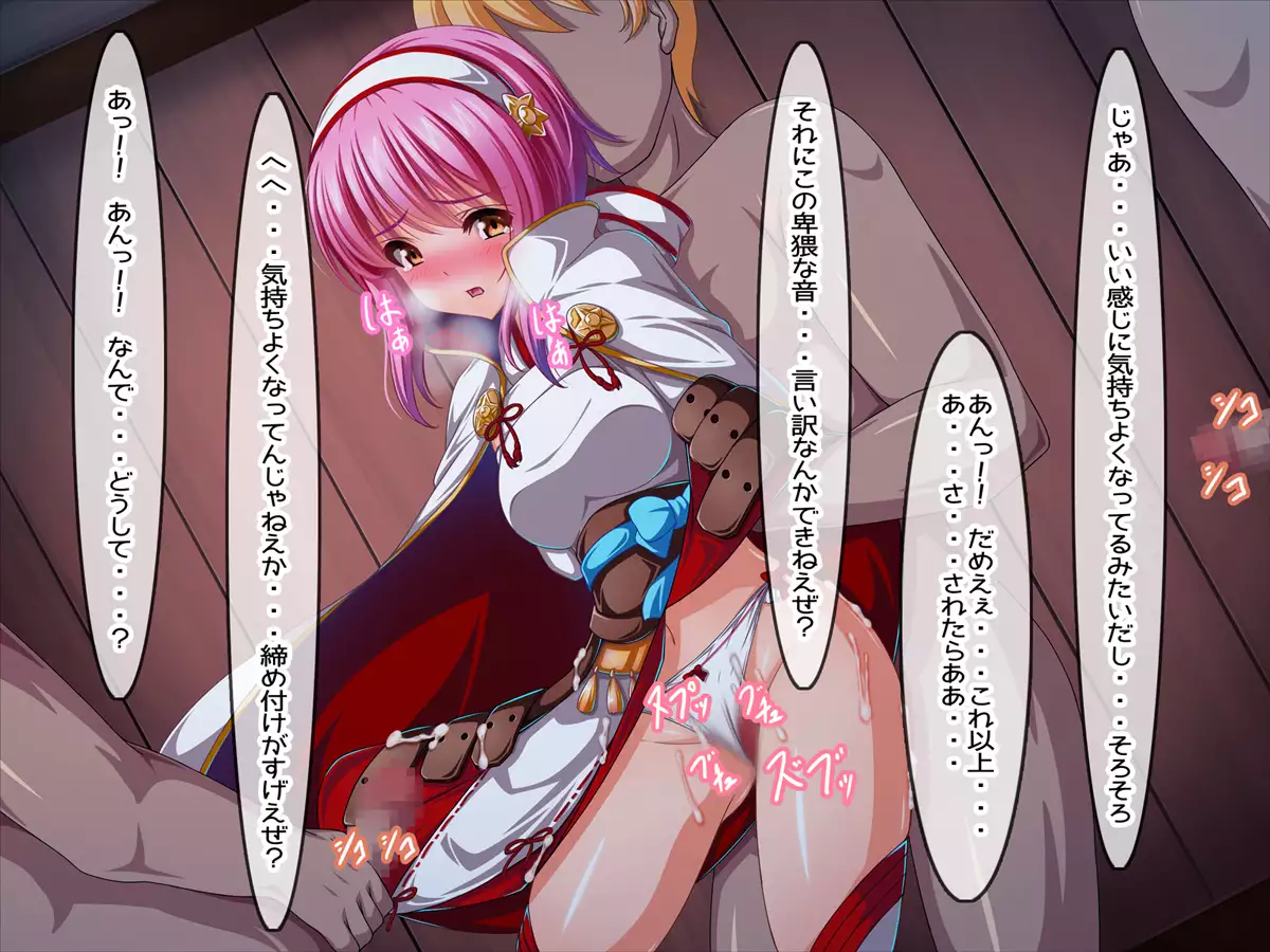 Yokubou no Monshou Senka no MiniSkir Heroine