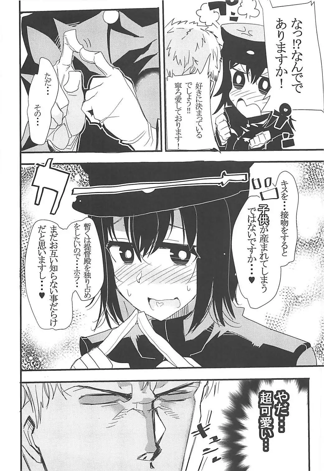 Teitoku-dono wa Hakushiki desu na.