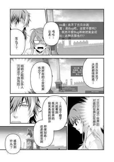 LasBoss ga Tensei shite kita node DT Moraimashita | 最终BOSS转生而来，因此拿下了他的童贞 1-9 end