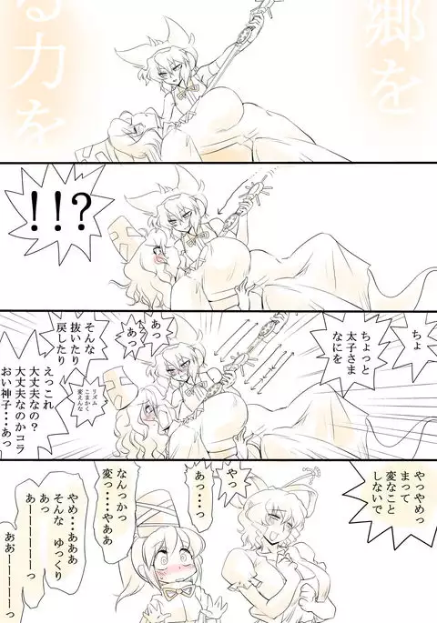 東方リクエストCG集７