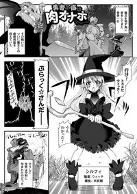 Chijoku Shioki Inroku