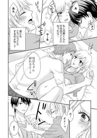 幼なじみはヘンタイ主治医~これ、触診じゃなくて愛撫じゃない!?【完全版】