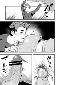 Fuyuyasumi no Homo 2
