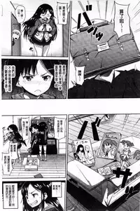 [Knuckle Curve] Onii-chan, Sekai de Ichiban Shiawase ni Shitagerune [Chinese]