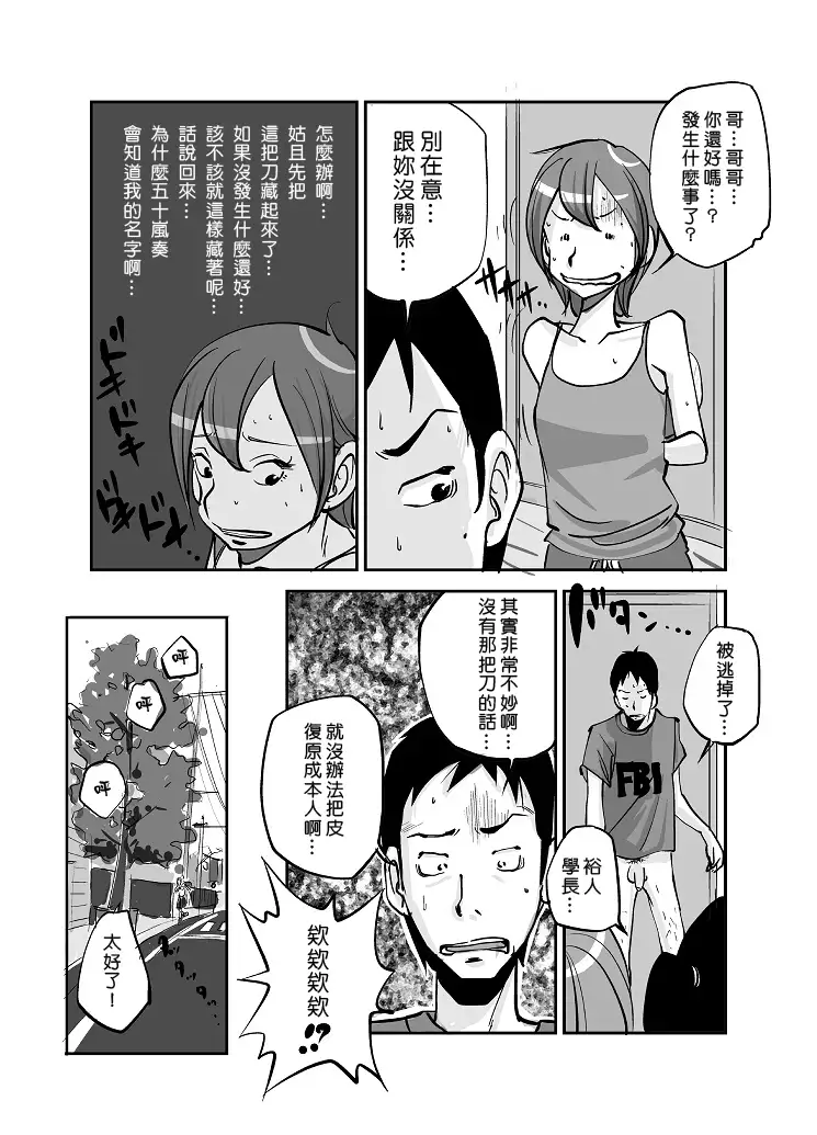 Kawamono