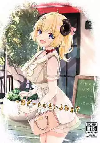 [EX Production (EX Alnam)] Ichinichi Date Shitai yo ne? (Tsunomaki Watame) [Digital]