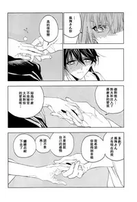 (C95) [Sleeper (Nekomura, match)] Ameagari no Hanayome - She become my bride after the rain. | 雨后的新娘 (Kantai Collection -KanColle-) [Chinese] [百合鎮守府藥廠漢化]