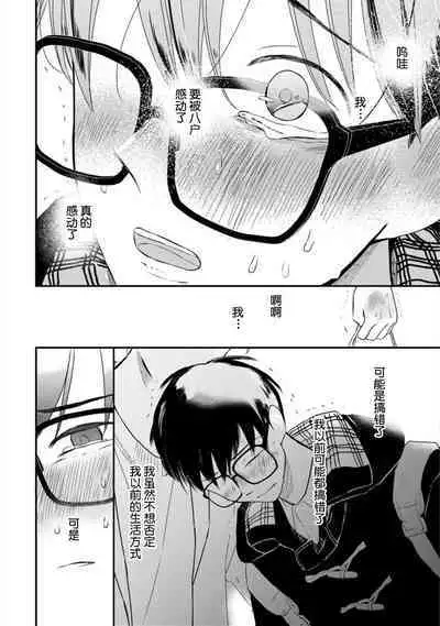 Seifuku Nugitai | 渴望褪下制服