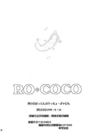 RO COCO