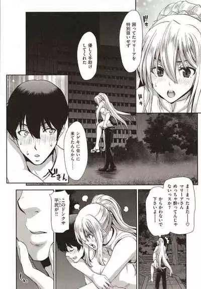 Iede Onna o Hirottara - When I picked up a runaway girl.