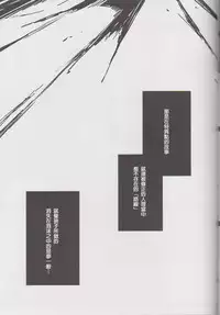 (Ou no Utsuwa 15) [Koi no Danmenzu (Iroito)] Messiah/Pseudepigrapha (Fate/Grand Order) [Chinese] [MEGA巨莖怪漢化]