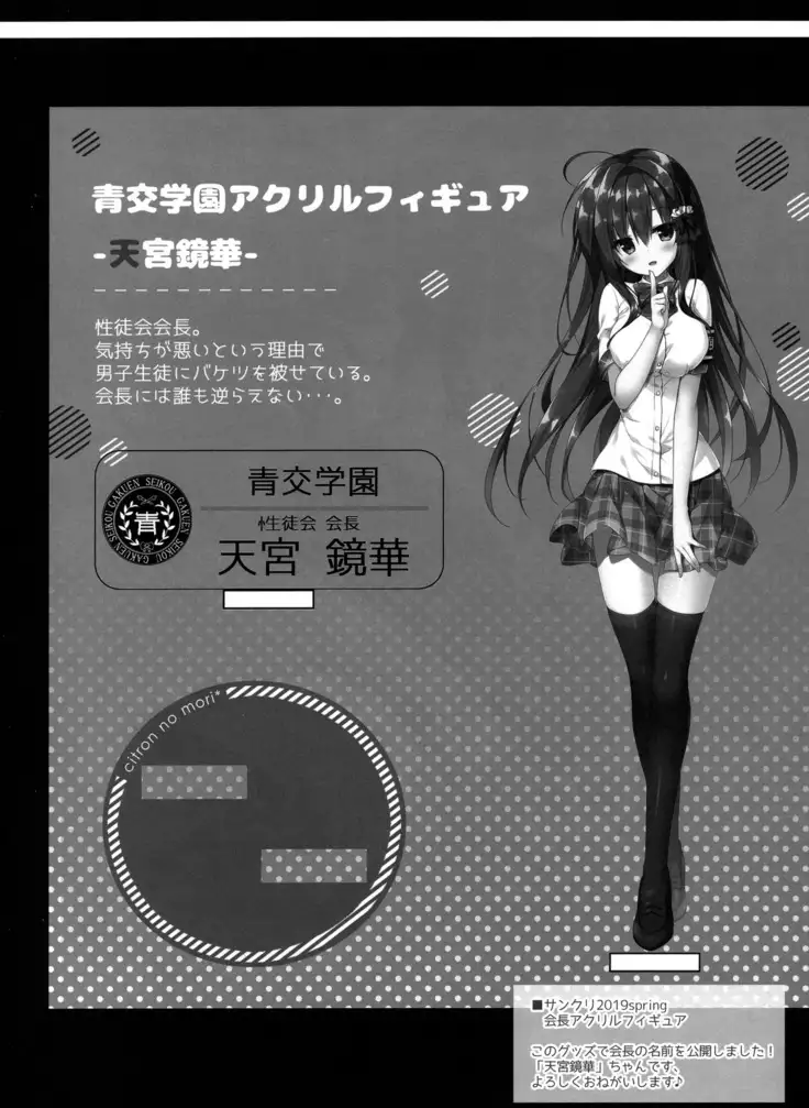 Atashi Sore ga Suki!