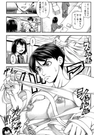 Yarareru Mae ni Yare