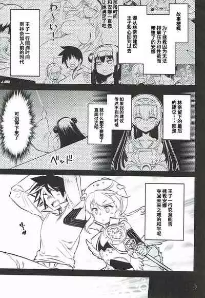 (C92) [Hitotosensou (Hitotose Rin)] Anna Tore 4 (Sennen Sensou Aigis) [Chinese] [靴下汉化组]