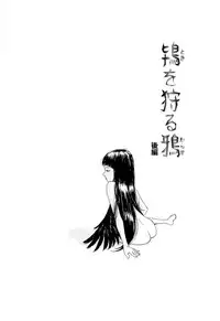 [Machida Hiraku] Kaineko