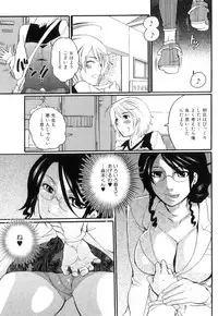 [Inochi Wazuka] Tsuboi Sanfujinka Iin Monogatari ~ Kairaku Shussan no Susume