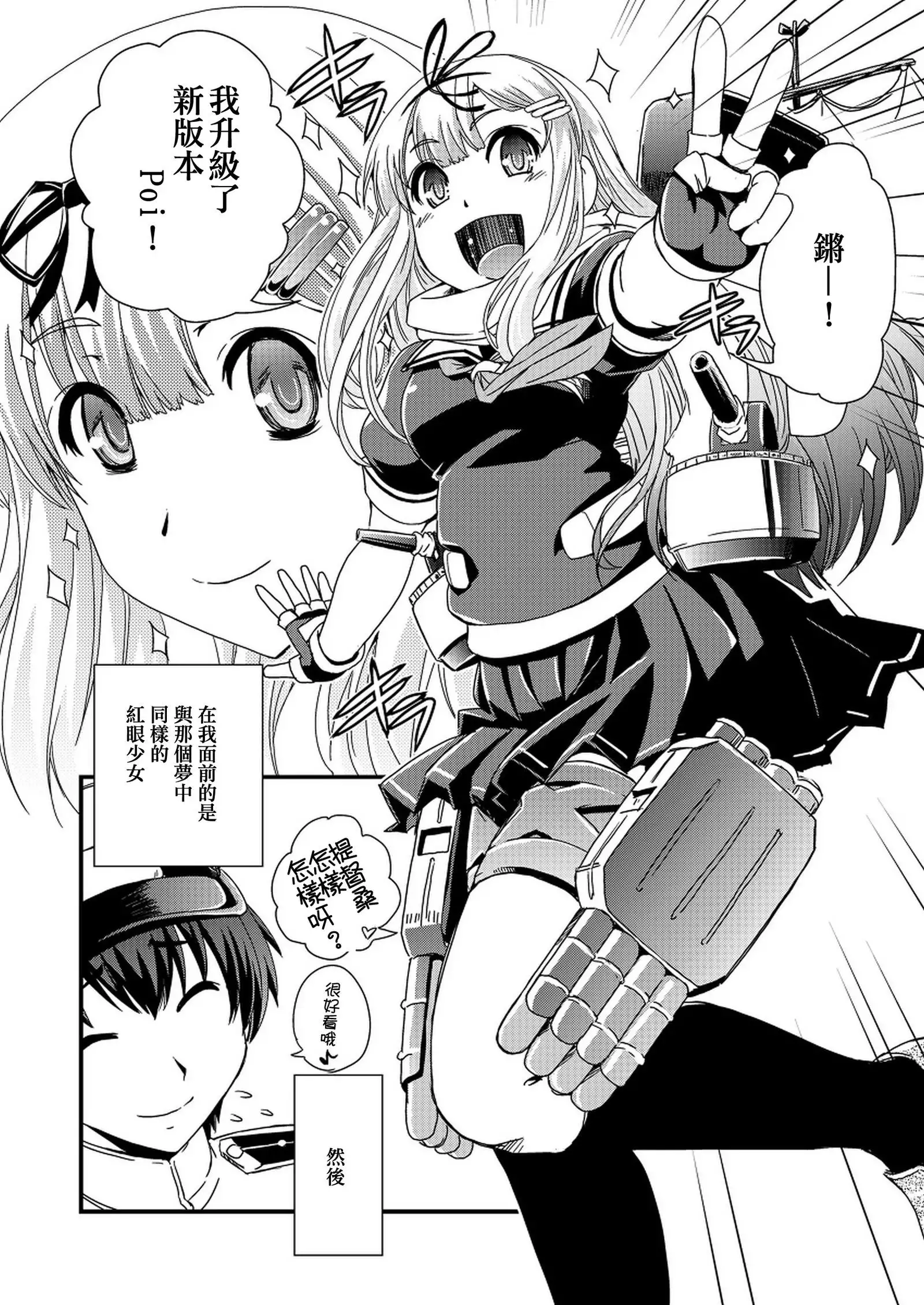 （C86) Ame no Kioku 【上甘岭个人汉化】