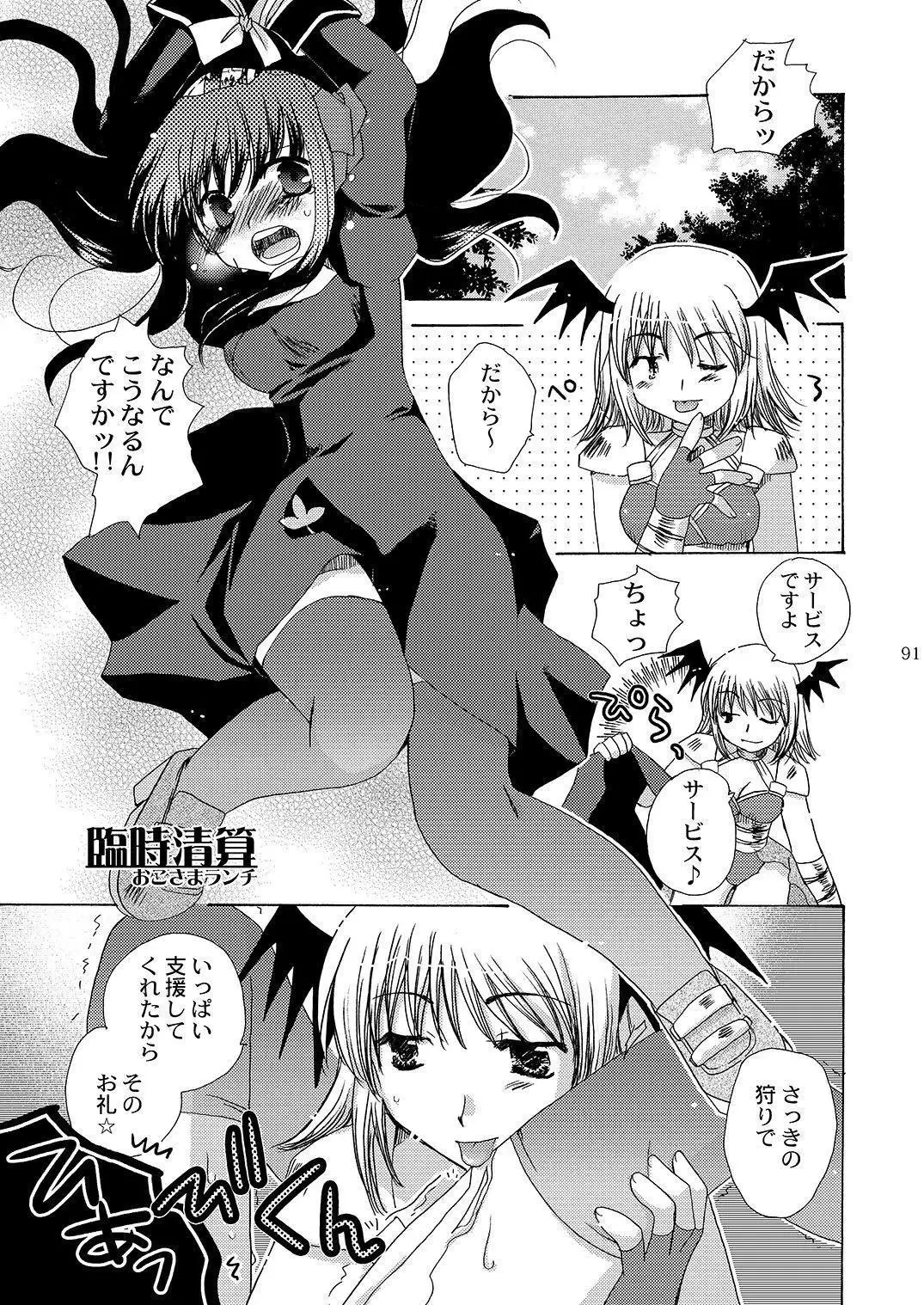Mahoutsukai ni Naru Houhou pinkslot