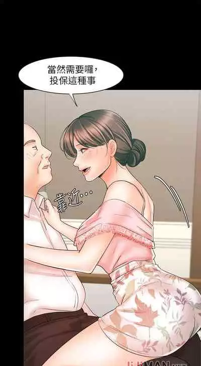 【周一连载】业绩女王(作者:洗髮精&耀安) 第1~39话