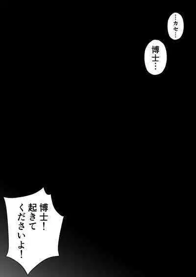 Kankaku Shadan Jikken Shippai