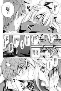 [Kikurage] Eru to H (Comic Anthurium 025 2015-05) [Chinese] [无毒汉化组]