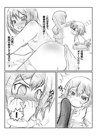 [Hydden] スタイリッシュウォーク！ (Baka to Test to Shoukanjuu)