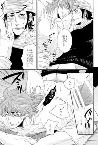 [Kuchibashi-ya (Ikegami Shougo)] ラブレター (Toriko)