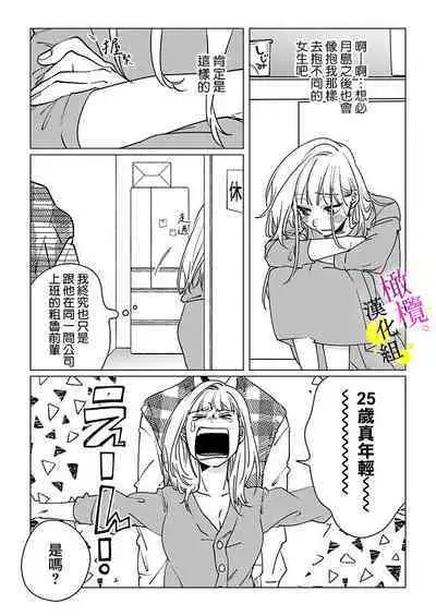 [Hisa Matsue ito okumade motto, Naka made sosoide~01-02｜注入进来哦、更往里一些更深一些~01-02话[中文] [橄榄汉化组]