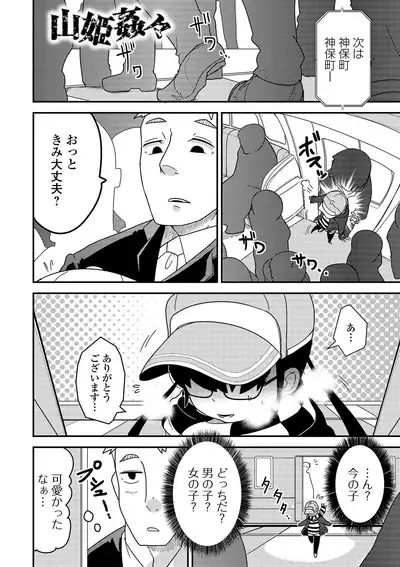 Ippai Sakebu Kimi ga Suki