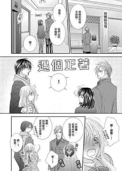 [Enoki Yatsuko] Hanayome Share ~Kedamono-tachi to Hitobanjuu...~ | 共享新娘～與野獸們整晚一起…～[Chinese]