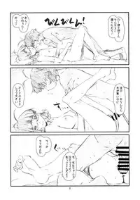 [Studio N.BALL (Haritama Hiroki)] IDOL NAVIG@TOR E.L.O (THE iDOLM@STER)