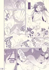 (C76) [Kuma-tan Flash! (Hanao)] Tube Rose (Touhou Project)